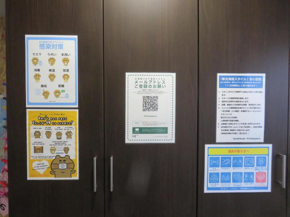 Pirka Sapporo Hotel Ngoại thất bức ảnh