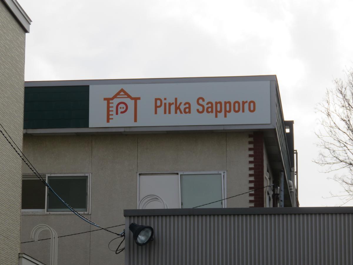 Pirka Sapporo Hotel Ngoại thất bức ảnh