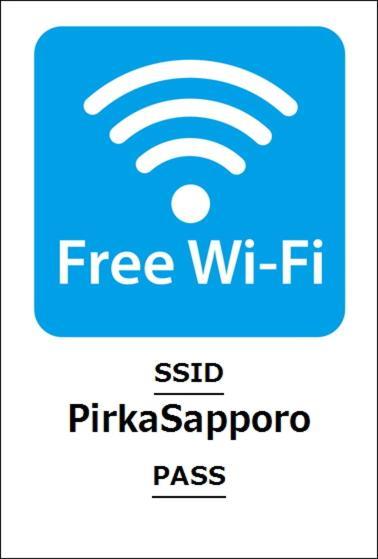 Pirka Sapporo Hotel Ngoại thất bức ảnh